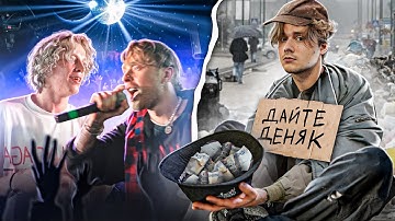 КТО ЗАРАБОТАЕТ БОЛЬШЕ ДЕНЕГ ЗА 24 ЧАСА?! КОНЦЕРТ С КРИДОМ, ФИТ С ДЖИГАНОМ! кореш,парадеич,плохойпоц