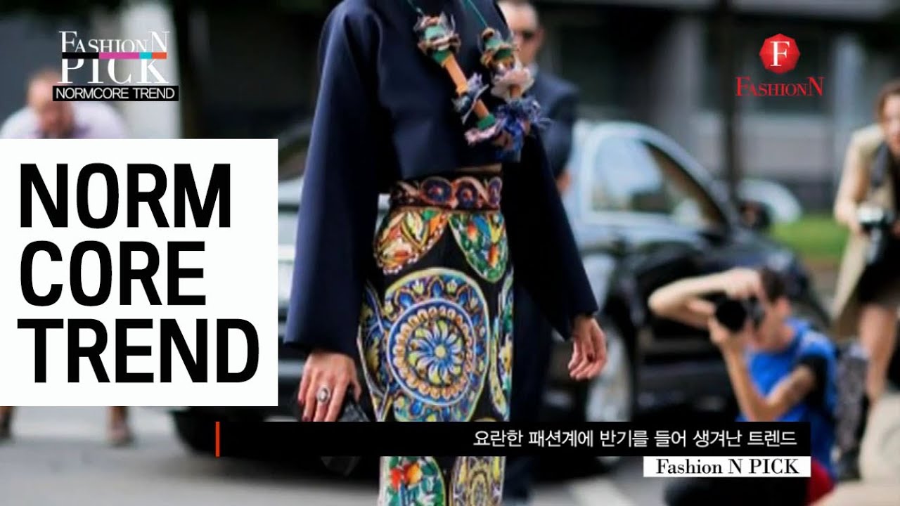 NORMCORE TREND /[FashionN] PICK