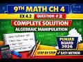 9th Math Ch 4 Ex 4.2 Q#2 Complete Solution | Algebraic manipulation | Punjab Board 2026 | AF Academy
