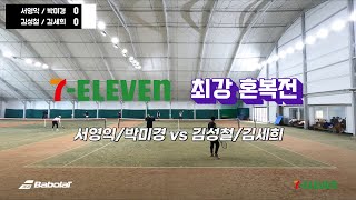 (2022.01.26) Korean Amateur Tennis Tournament Mixed Doubles qualifying match