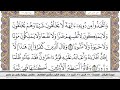سورة الفرقان مكتوبة مشاري العفاسي Surah Al Forkan Mishari Al Afasy بالقصر برواية حفص عن عاصم