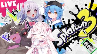 【Splatoon3】ちーむでスプら！！！！！