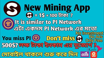 Ice Network New Mining App | Sauces Mining App | Income Bracket