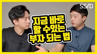 행복한 부자 되는 방법 (박세니)