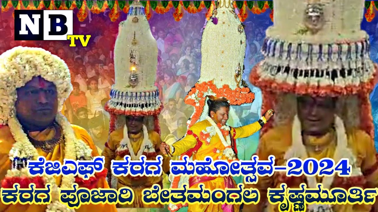 ಕೆಜಿಎಫ್ ಕರಗ ಮಹೋತ್ಸವ -2024 | KGF Karaga | SPLV Temple KGF | ಬೇತಮಂಗಲ ಕರಗಪೂಜಾರಿ ಕೃಷ್ಣಮೂರ್ತಿ| Jathara |