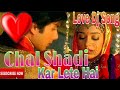 Chal shadi kar lete hai dj song remixdj akash gopalganj     dj remix