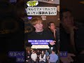 なんでアメリカ人服褒める? #アメリカ人の本音 #褒める #文化の違い