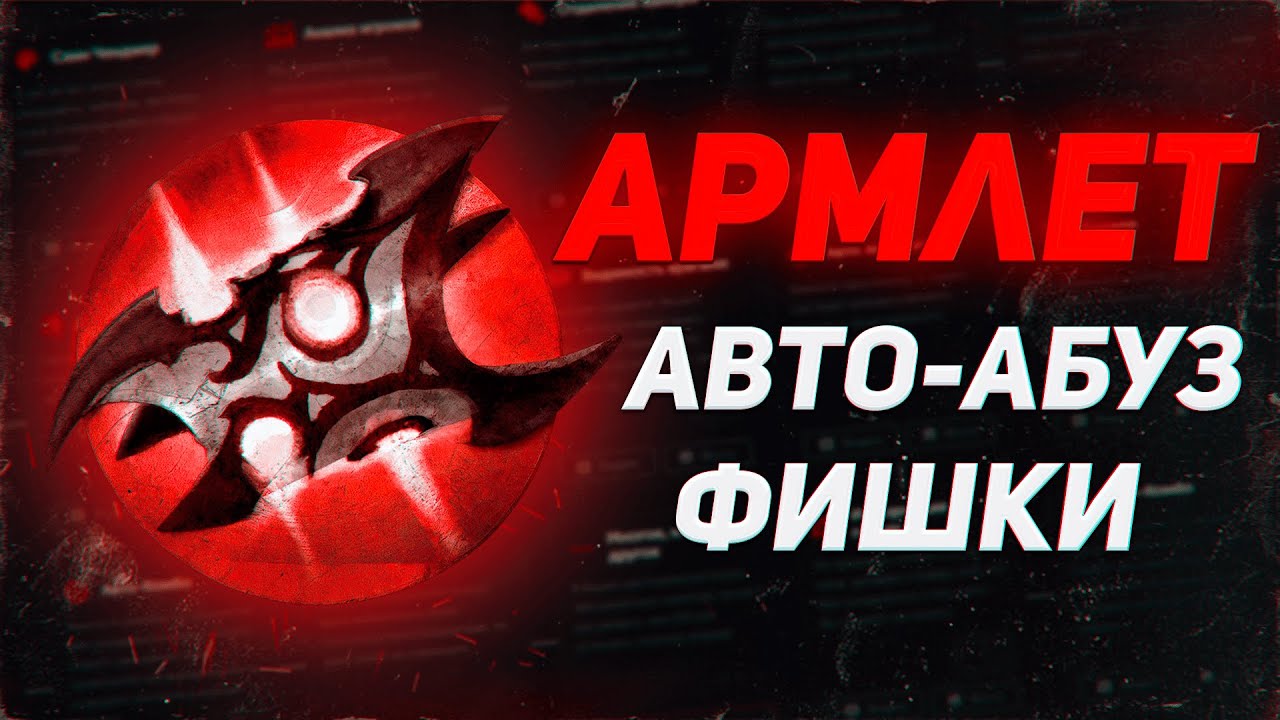 САМЫЙ СИЛЬНЫЙ ПРЕДМЕТ ДЛЯ ЧИТЕРОВ В ДОТЕ 2 | UMBRELLA