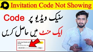 Snack Video Invitation Code Not Showing | How to Get Invitation Code in Snack Video | Snack Video