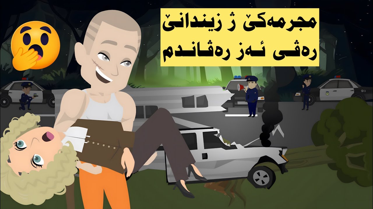 تاوانبارێن ژ زیندانێ رەڤین هێرش کرە سەر چادرا مە...