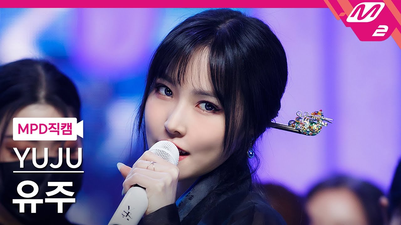 [MPD직캠] 유주 직캠 4K '놀이(Play)' (YUJU FanCam) | @MCOUNTDOWN_2022.1.20