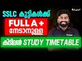 SSLC കുട്ടികൾക്ക് Full A + നേടാനുള്ള ഒരു കിടിലൻ Study Timetable | Eduport SSLC