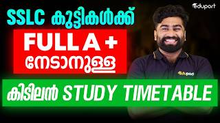 SSLC കുട്ടികൾക്ക് Full A + നേടാനുള്ള ഒരു കിടിലൻ Study Timetable | Eduport SSLC