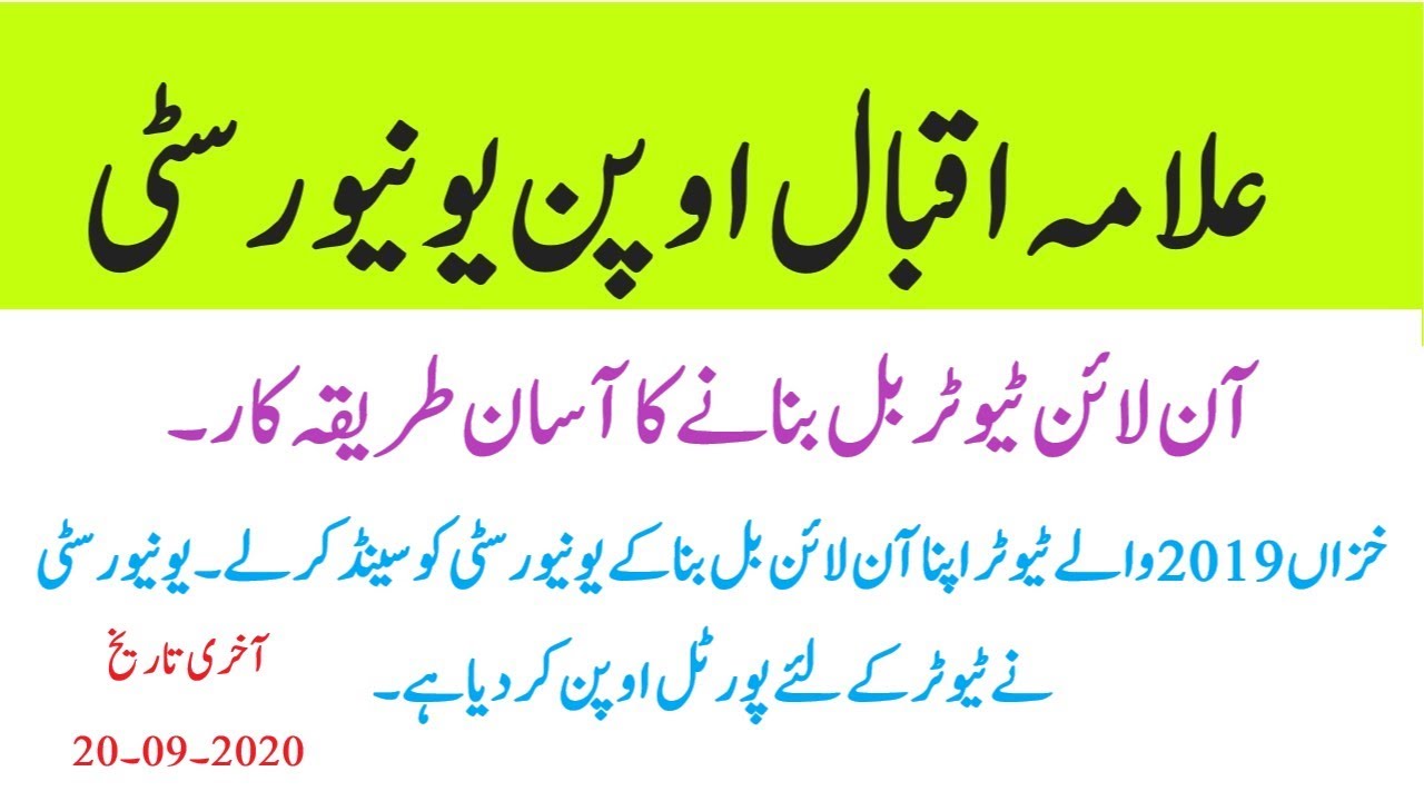 HOW TO CREATE ONLINE TUTOR BILL AUTUMN 2019 TUTOR! VERY EASY METHOD. LAST DATE 20-09-2020