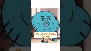 أقوال غامبول مضحكة 