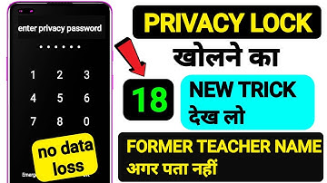 applock privacy password bhul gaya kaise unlock kare | privacy former teacher name kaise pata karein
