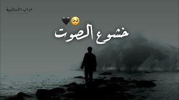 خشوع الصوت لا يوصف 🖤🥺..| القارئ احمد خضر - يدبر الأمر من السماء إلى الأرض ❤️‍🩹☄️.