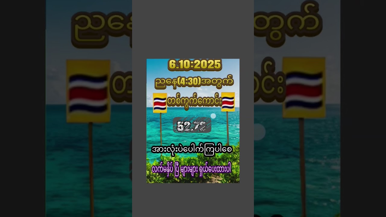 #မှော်mm#2dmyanmar #2dlive #2dformula #love #lottery