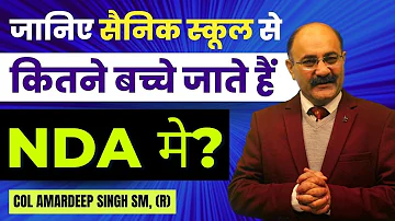 How many Sainik School students join NDA | Sainik School to NDA | Sainik School for joining NDA