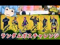 【Fortnite】最強のミシック武器1本!ランダムボスチャレンジでビクロイなるか?【天才チルノの珍フォートナイト ゆっくり実況】Part199