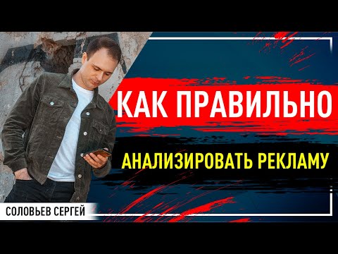 Как оценить эффективность рекламной кампании
