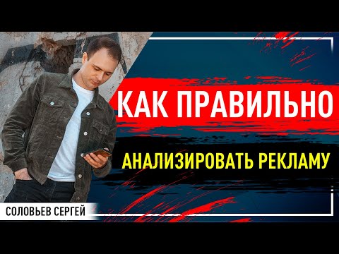 Как оценить эффективность рекламной кампании