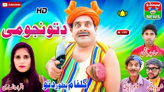 DITTU NAJOMI // NEW FUNNY VIDEO //TOP 10 COMEDY //ONLY ON PENDU NEWS