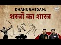 Learn what is astra and shastra  dhanurvedam  ep 1  project vidya