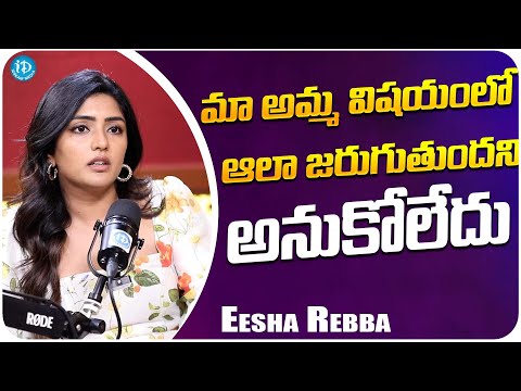 Eesha Rebba About Her Mother | Eesha Rebba Latest Interview | iDream Media - IDREAMMOVIES