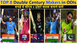 TOP 8 Double Century Makers in ODIs Records in Cricket History