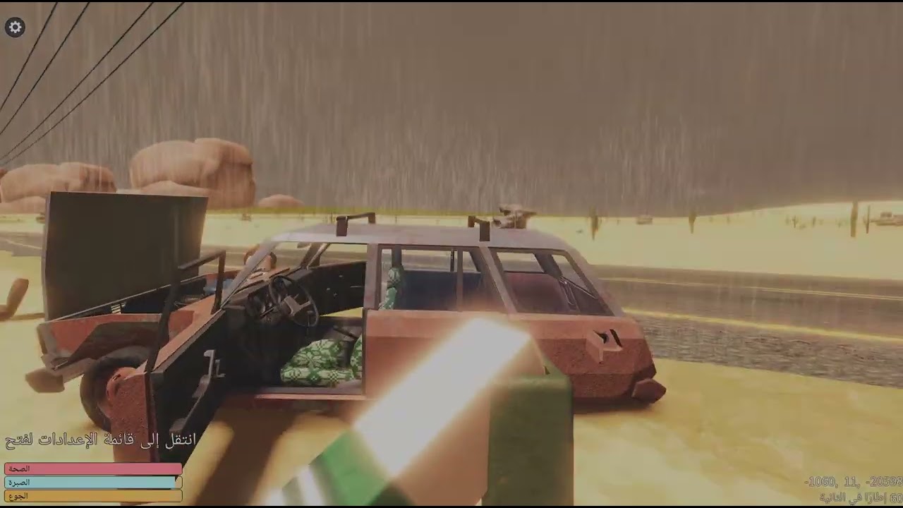 اول مقطع adesert #1