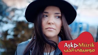 Tuğçe Kandemir - Saçlarıma Yıldız Takana توشى كان دمير أغاني تركية مترجمة للعربية