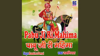 Pabu Ji Ri Mahima Pabu Ji Ri Mahima