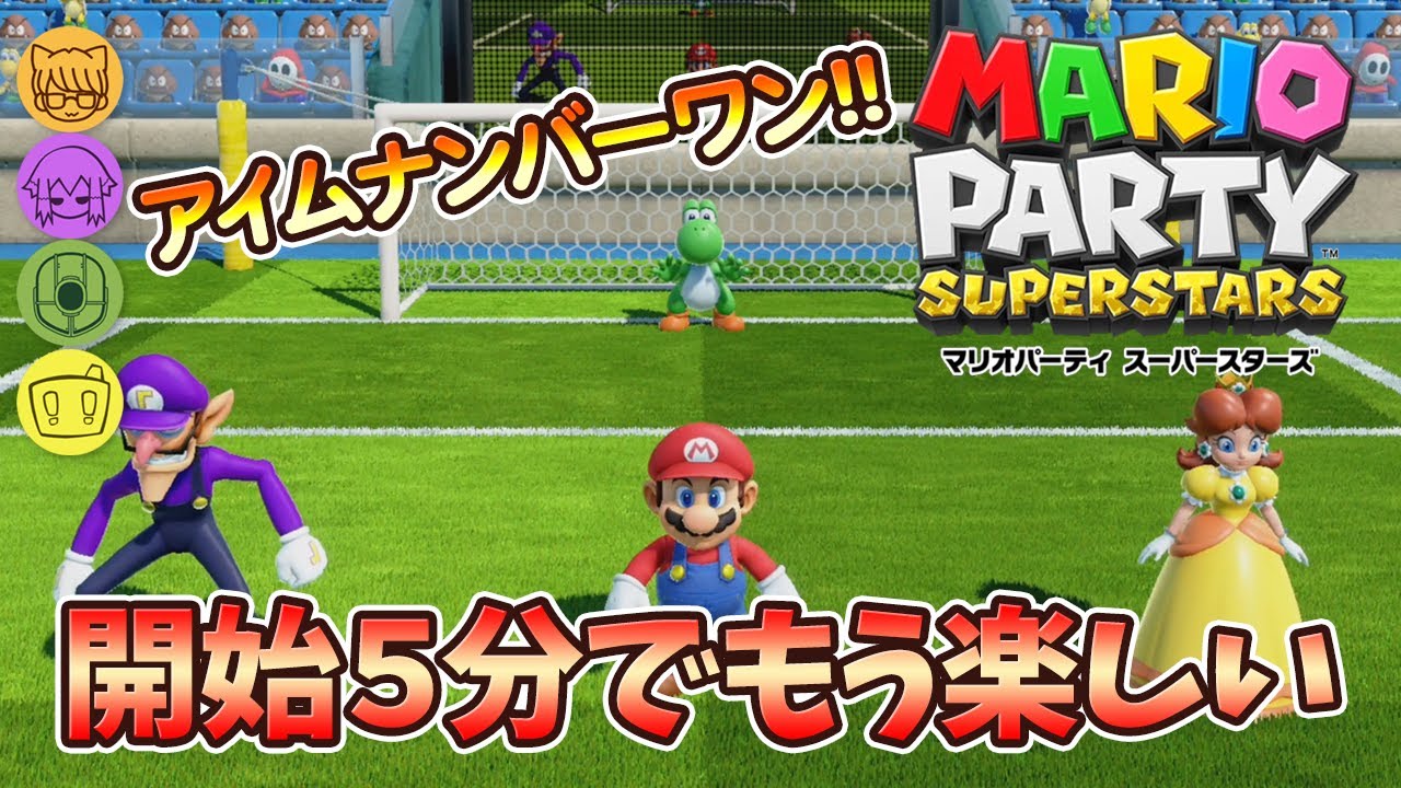 #1-1 マリパが楽しすぎて過去イチ叫んじゃう男達！【マリオパーティ スーパースターズ】