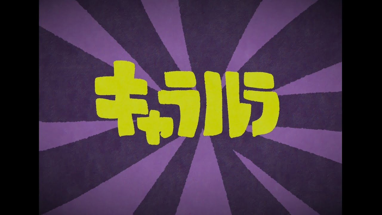 Watch キャラルラ - John (cover) / 鯨木 on YouTube Watch キャラルラ - John (cover) / 鯨木 on YouTube