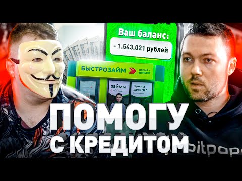 ⚠️ ЧЕРНОЕ КРЕДИТОВАНИЕ: МОШЕННИКИ В СФЕРЕ КРЕДИТОВАНИЯ