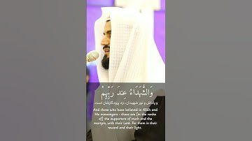 { إِنَّ الْمُصَّدِّقِينَ وَالْمُصَّدِّقَاتِ } #سورة_الحديد  #رعد_الكردي #القرآن_الكريم
