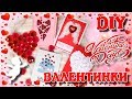 5 DIY ♥ ВАЛЕНТИНКИ своими руками на 14 февраля Подарки на День Святого Валентина St Valentine's Day