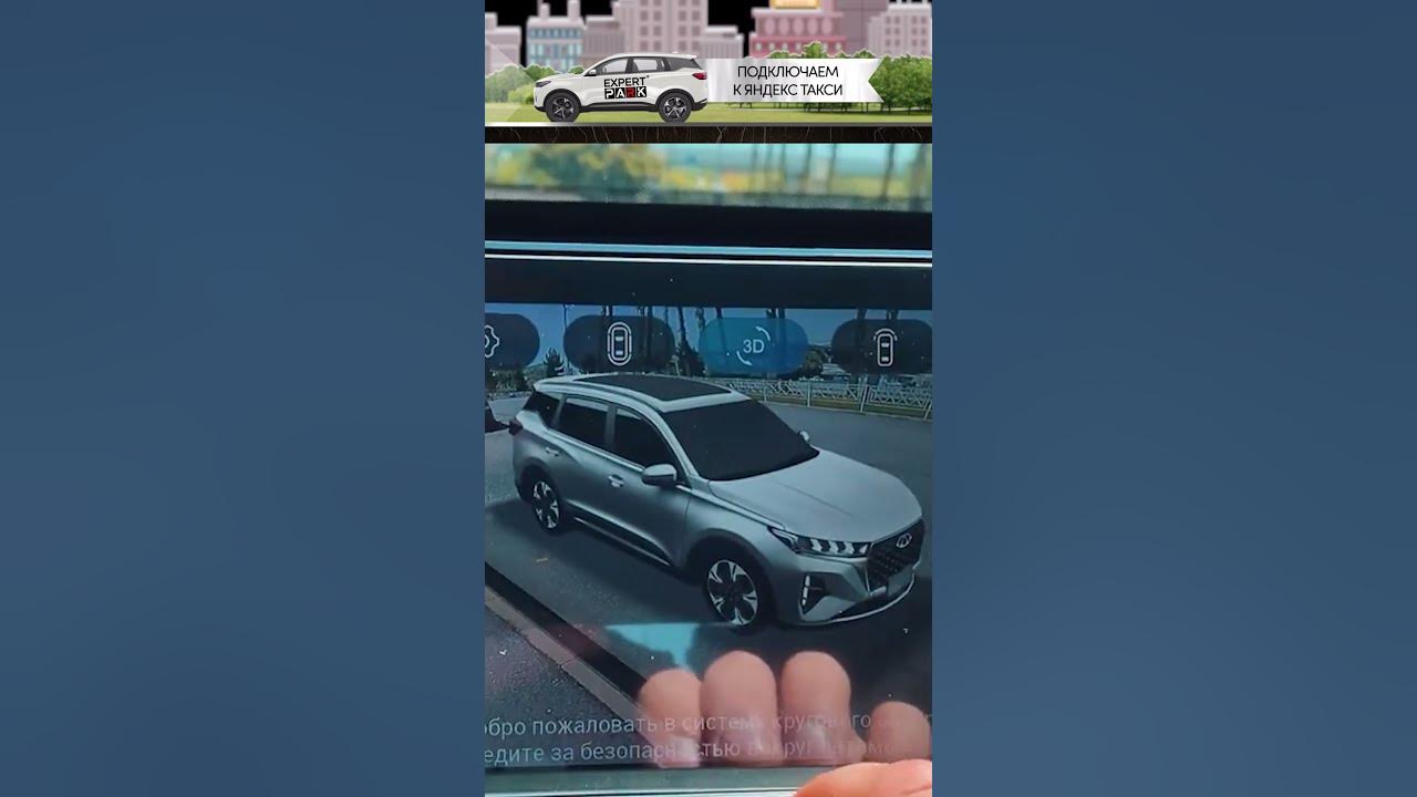 разум парк такси