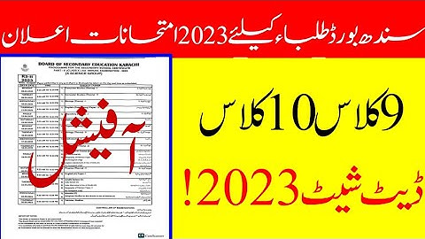Sindh board official matric date sheet 2023 - Sindh board 9th & 10th class date sheet 2023 - exams