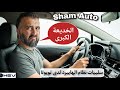 عيوب سيارات الهايبرد من تويوتا التي لم يخبرك بها أحد وفضيحة محرك كورولا هايبرد 1 8 من زمن الفراعنة عيوب سيارات الهايبرد من تويوتا التي لم يخبرك بها أحد وفضيحة محرك كورولا هايبرد 1 8 من زمن الفراعنة