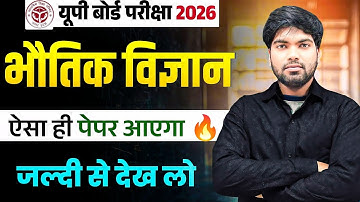 12th Physics New Viral Paper 2026🔥| Class 12 Physics Model Paper 2026