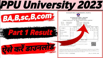 ppu part 1 ka Result kaise check karen। ppu 2023 part 1 ka result check karen। Ba ka result check।