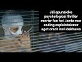 Goodnight Mommy (Psychological, Thriller) full movie Explanation in Assamese|By Filmy Addicted|