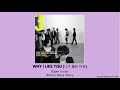 SUPER JUNIOR Why I Like You 니가 좋은 이유 Lyrics Superjunior Sj Suju 슈퍼주니어 Kpop SUPER JUNIOR Why I Like You 니가 좋은 이유 Lyrics Superjunior Sj Suju 슈퍼주니어 Kpop