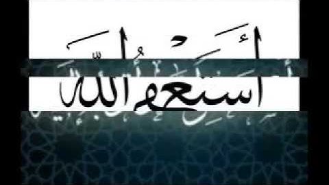 تلاوة جميلة من سورة الاعراف بصوت القارئ ظافر القرني
