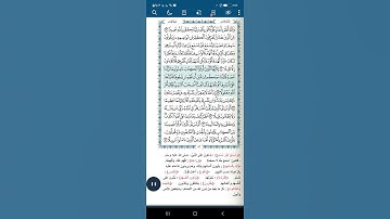 سورة النساء اية(٤٧)