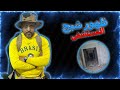 بدأت قناة المغامرخالد بن جلال بث ا مباشر ا بدأت قناة المغامرخالد بن جلال بث ا مباشر ا