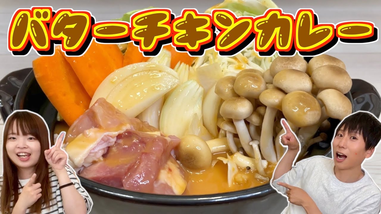 ほんと最低な事してました!カレー鍋を囲んで全て白状します - YouTube