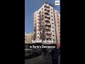 Israeli strike in Syria’s Damascus